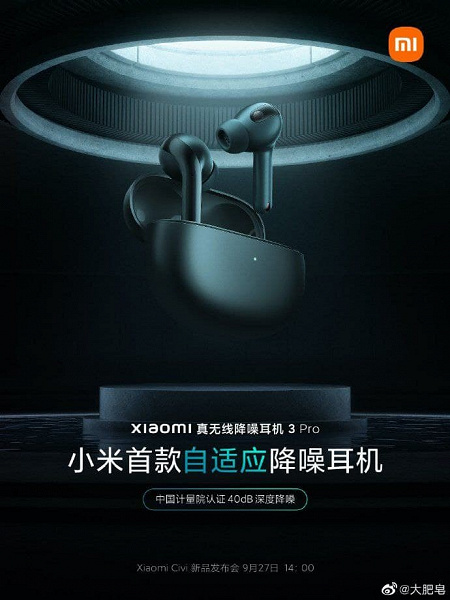 Xiaomi анонсировала беспроводные наушники Mi True Wireless Earphones 3 Pro с адаптивным шумоподавлением